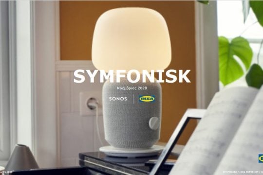 Η πολυαναμενόμενη σειρά SYMFONISK σας προσκαλεί σε μια διαφορετική εμπειρία ήχου και design