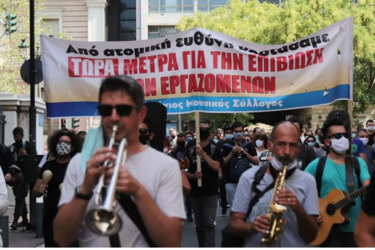 Ανακοίνωση- κραυγή αγωνίας από εκατοντάδες καλλιτέχνες και ανθρώπους του τραγουδιού