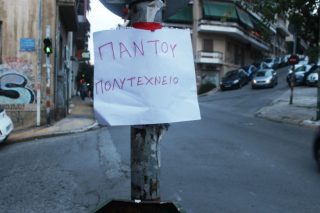 Πολυτεχνείο παντού