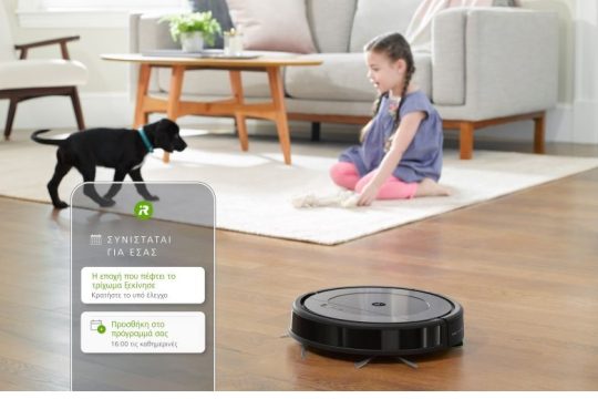Οι iRobot, οικιακές ηλεκτρικές σκούπες ρομπότ, διαθέσιμες στον Κωτσόβολο