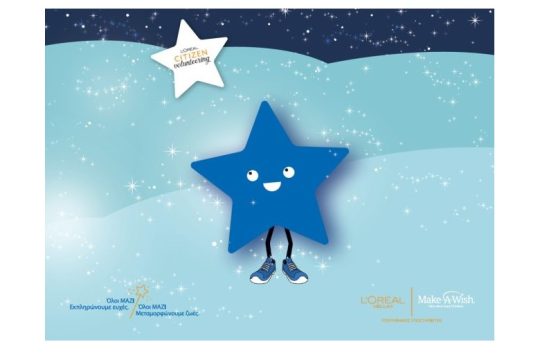 Tο Make-A-Wish στο επίκεντρο της Εθελοντικής Προσφοράς των Εργαζομένων της L’Oréal Hellas