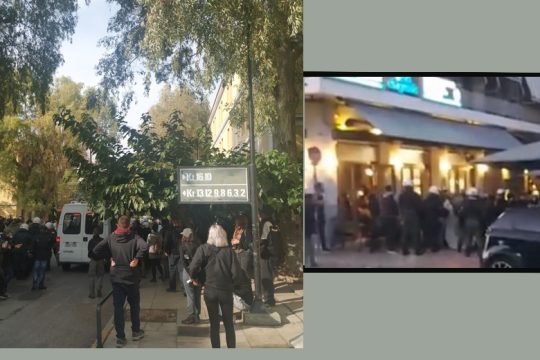 Ξύλο σε δύο μέρη από τα ΜΑΤ έναντι αντιφασιστών