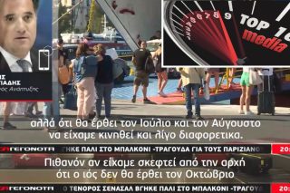 TOP 10 media: 10 πράγματα που είδαμε στα ΜΜΕ τις τελευταίες μέρες