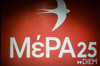 Kατά μέτωπον επίθεση από το ΜέΡΑ25