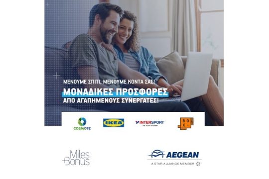 Η AEGEAN στέκεται κοντά στους επιβάτες της