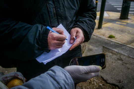 Επέστρεψαν τα SMS και οι περιορισμοί στα Ι.Χ.