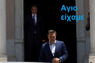 Αγιο είχαμε!