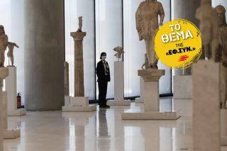 Βουτιά στα έσοδα των Μουσείων