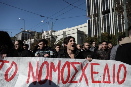 «Πτώχευση» των δημόσιων πανεπιστημίων και ερευνητικών κέντρων