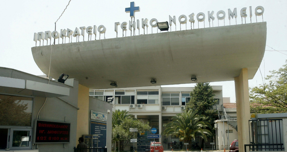 Καταγγελίες ΣΥΡΙΖΑ για την επίταξη ιδιωτικών κλινικών Θεσσαλονίκης
