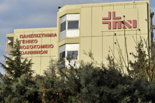 Συναγερμός για κλίνες στο ΕΣΥ της Ηπείρου