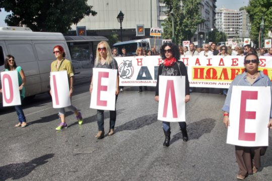 H πρόταση της ΟΙΕΛΕ για τη Συνταγματική Αναθεώρηση και το άρθρο 16