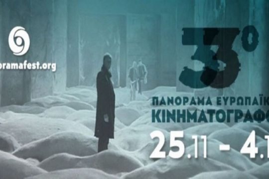 Δωρεάν και ψηφιακά