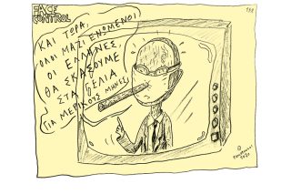 Σκίτσο της Εφ.Συν. [Τ. Παυλόπουλος 01.11.2020