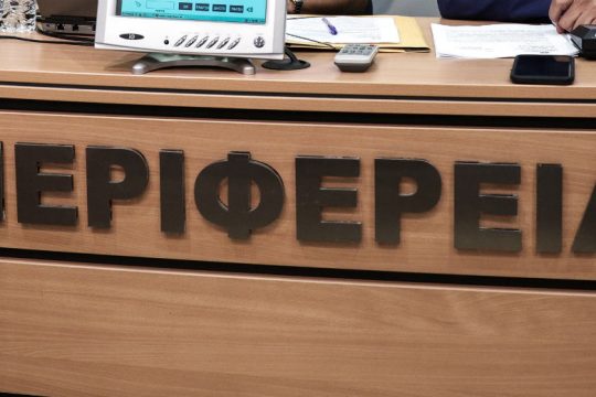 Πειθαρχική δίωξη στον επικεφαλής της ελάσσονος αντιπολίτευσης  λόγω… κριτικής
