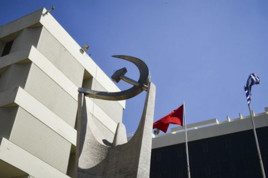 ΚΚΕ: «Η διαφάνεια θα σταματήσει την αμφισβήτηση για τα στοιχεία της πανδημίας»