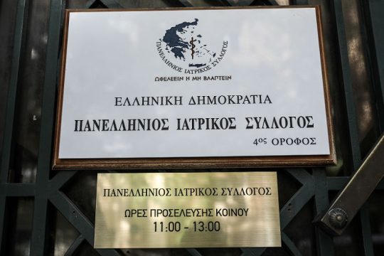 Στην αναμπουμπούλα ο… ΠΙΣ χαίρεται