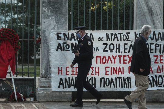 Οψεις μιας επετείου