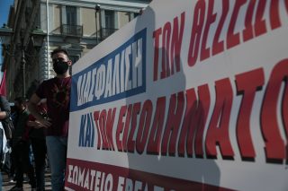 Εργασία: δικαίωμα ή προνόμιο;