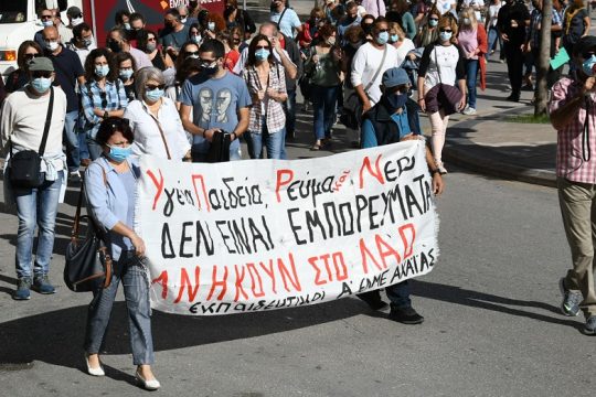 «Λεφτά για την Παιδεία (και την Υγεία) και όχι για το ΝΑΤΟ»