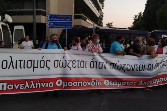 Πόσα κρούσματα συνδέονται με πολιτιστικές εκδηλώσεις;