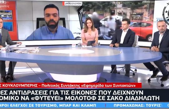Press Cafe: Πρόστιμο στο Mega από το ΕΣΡ μέσω της Ελληνικής Αστυνομίας