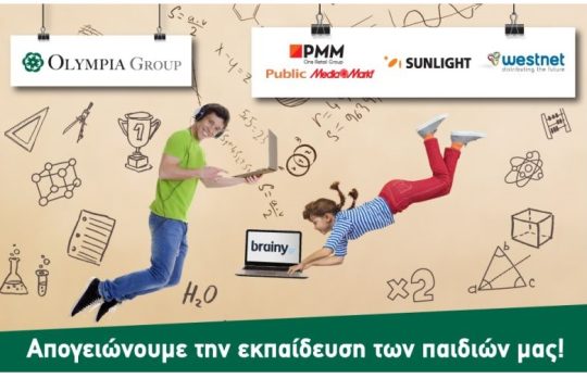 Δίπλα στα παιδιά των εργαζομένων του ο Όμιλος Olympia, με δωρεάν πλατφόρμα τηλεκπαίδευσης