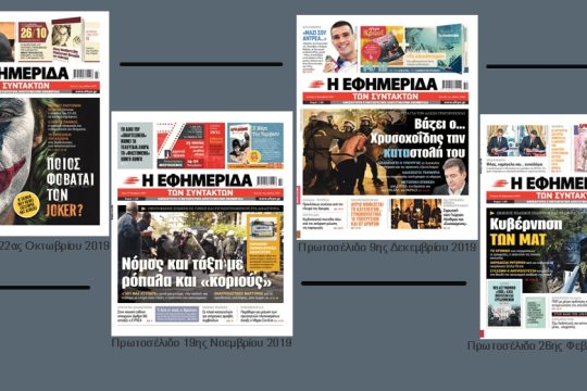 To χρονολόγιο της καταστολής
