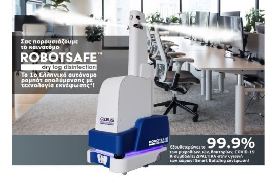RobotSafe™: Το πρώτο αυτόνομο «Made in Greece» ρομπότ απολύμανσης