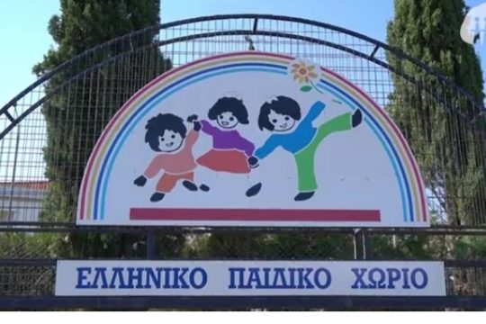 H ISOMAT, μέσω του Δικτύου, δίπλα στο Ελληνικό Παιδικό Χωριό στο Φίλυρο