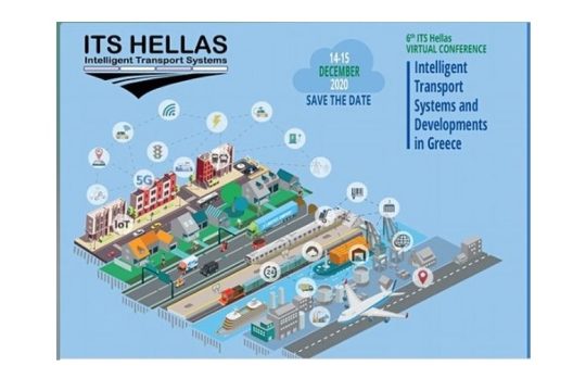 6η Διημερίδα ITS Hellas για τα Ευφυή Συστήματα Μεταφορών & τις Εξελίξεις στην Ελλάδα