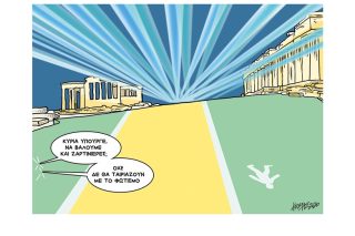 Σκίτσο της Εφ.Συν. [Κ.Γρηγοριάδης 04.11.2020]