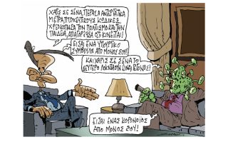 Σκίτσο της Εφ.Συν. [Π. Ζερβός 13.11.2020]