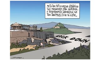 Σκίτσο της Εφ.Συν. [Π. Ζέρβος 06.11.2020]