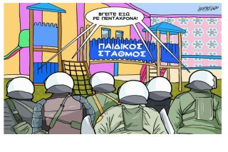 Σκίτσο της Εφ.Συν. [Κ. Γρηγοριάδης 03.11.2020]