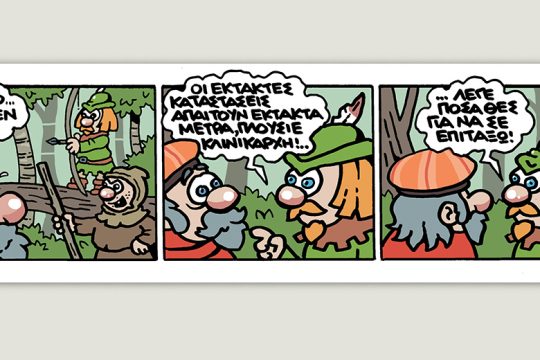 Scary Tales 21.11.2020
