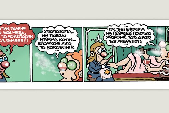 Scary Tales 28.11.2020