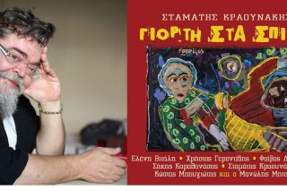 Ο κόσμος έξω από το Εφετείο για τη Χρυσή Αυγή σε πολλούς έδωσε κουράγιο και στην κυβέρνηση τρόμο