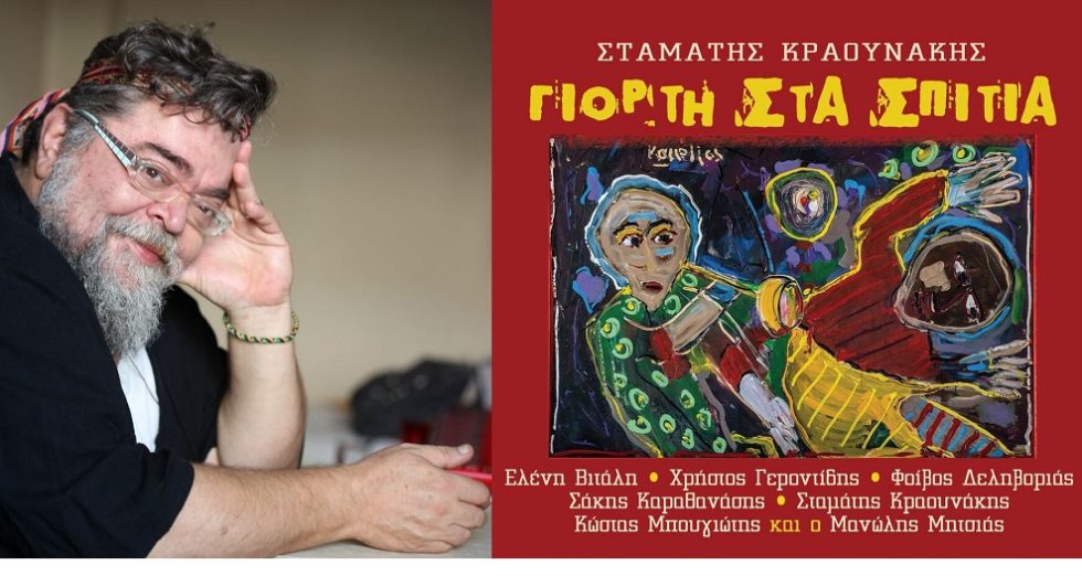 Ο κόσμος έξω από το Εφετείο για τη Χρυσή Αυγή σε πολλούς έδωσε κουράγιο και στην κυβέρνηση τρόμο