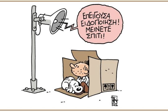 Καμπάνια υποστήριξης στους πωλητές της «Σχεδίας»