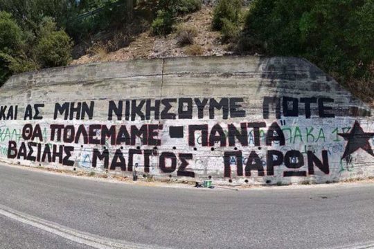 Ουδέτερα και απροκατάληπτα