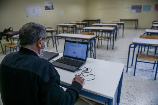 Η εξ αποστάσεως εκπαίδευση, «όχημα» για την παραπέρα απορρύθμιση του δημόσιου σχολείου;