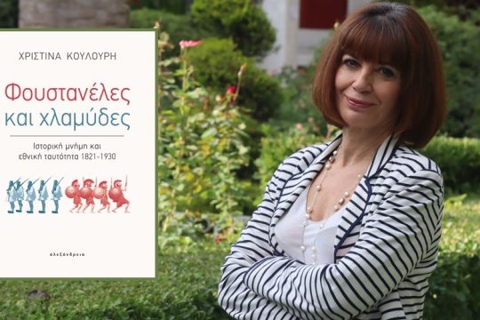 Ζουμ στην πολιτισμική χρήση της μνήμης