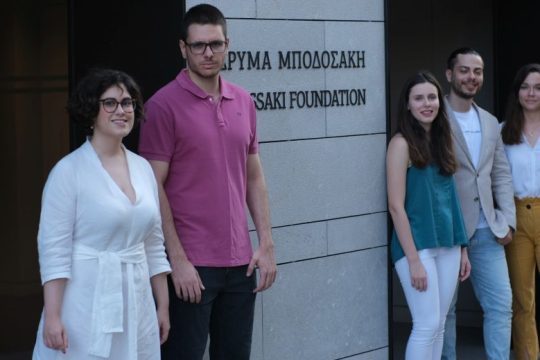 Πρόγραμμα Υποτροφιών Ιδρύματος Μποδοσάκη