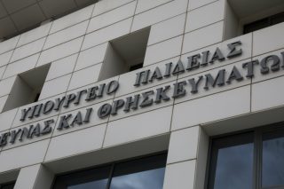 Ανοίγει η πλατφόρμα για τις μετεγγραφές των φοιτητών