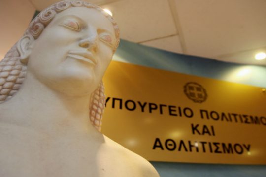 Ενίσχυση άνω των 10 εκατ. ευρώ σε πολιτιστικούς οργανισμούς της Αθήνας