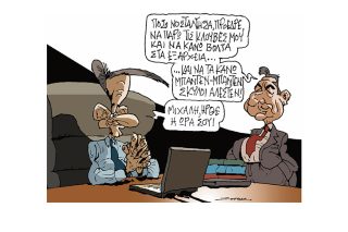 Σκίτσο της Εφ.Συν. [Π.Ζερβός 05.12.2020]