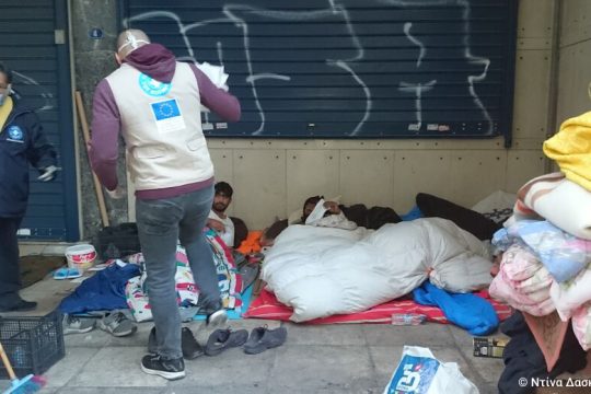 Μένουμε Σπίτι. Έχουμε Σπίτι;