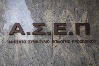 ΑΔΕΔΥ κατά νομοσχεδίου για το ΑΣΕΠ