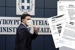 Η «Ελευθερία» αγνοείται!